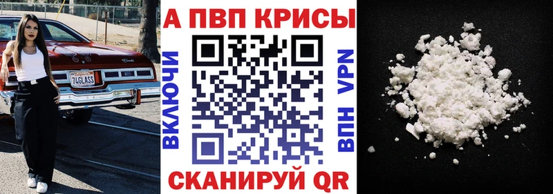 Alpha PVP СК  KRAKEN как войти  Красногорск 