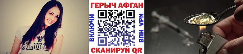 ГЕРОИН белый  ОМГ ОМГ как зайти  Красногорск 