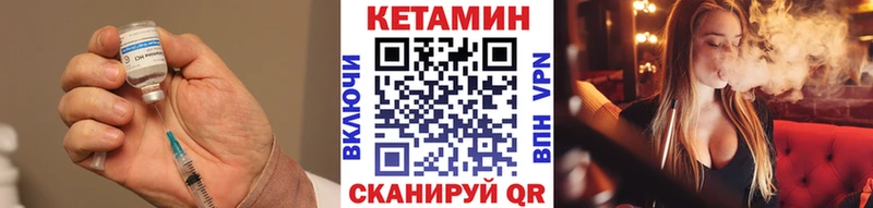 Кетамин VHQ Красногорск