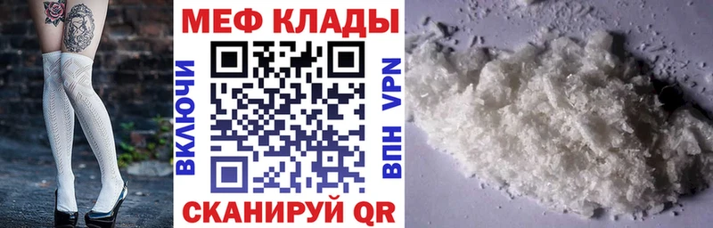 Мефедрон VHQ  Красногорск 