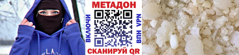 МЕТАДОН мёд  Красногорск 