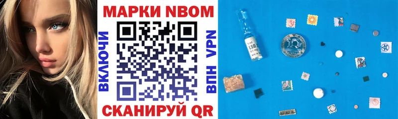 Марки N-bome 1,5мг Красногорск